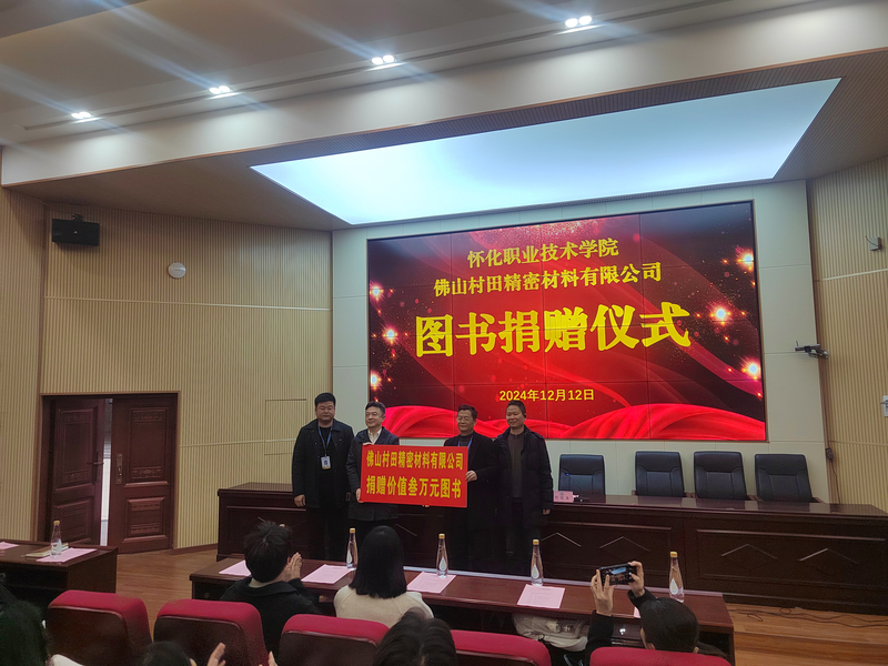 图书捐赠仪式2.jpg
